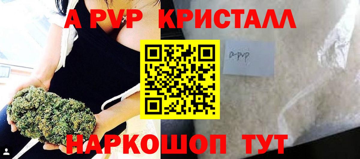 Альфа ПВП Соль Красный Сулин