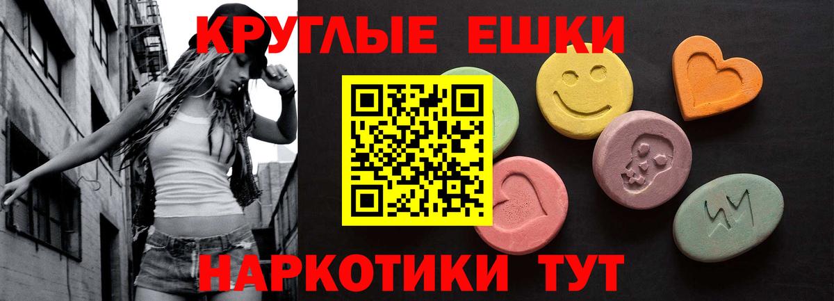 Экстази 280 MDMA  ЭКСТАЗИ круглые  Красный Сулин  Вход с VPN 