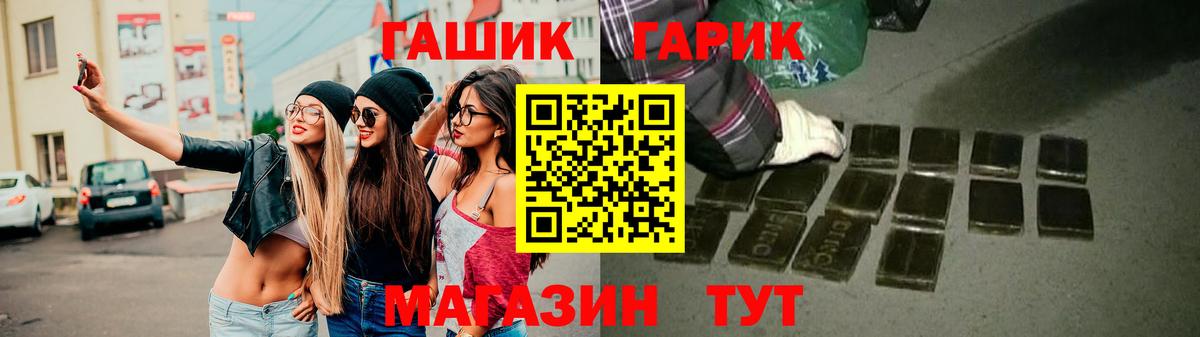 ГАШИШ Изолятор Красный Сулин