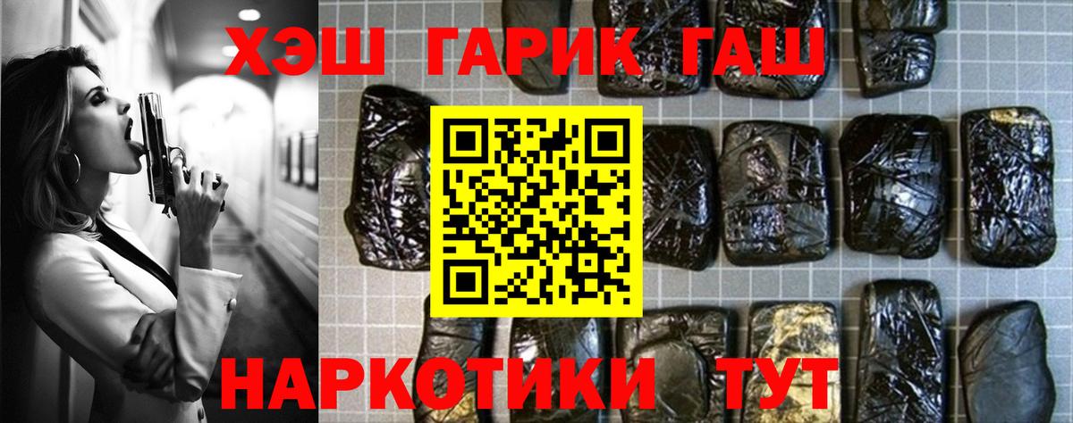 Гашиш  ГАШИШ Cannabis  Вход с VPN  Красный Сулин  ГАШИШ Premium 