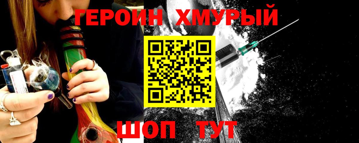 Красный Сулин  Героин VHQ  ГЕРОИН  Вход с VPN 