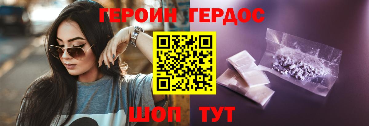 Героин афганец Красный Сулин