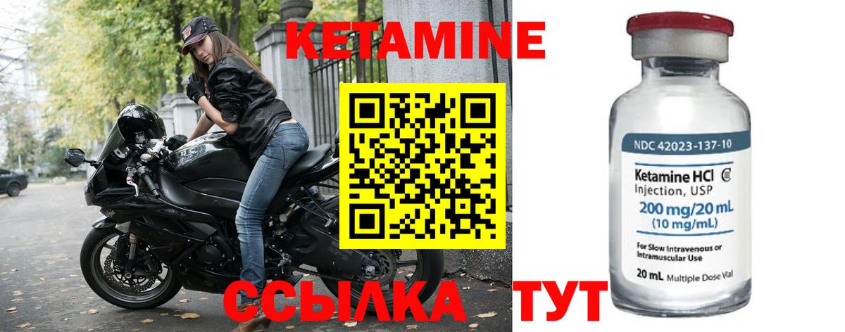 КЕТАМИН VHQ  Кетамин VHQ  Вход с VPN  маркетплейс клад  Красный Сулин 