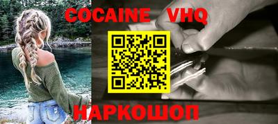меф VHQ Конаково