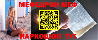 меф VHQ Конаково