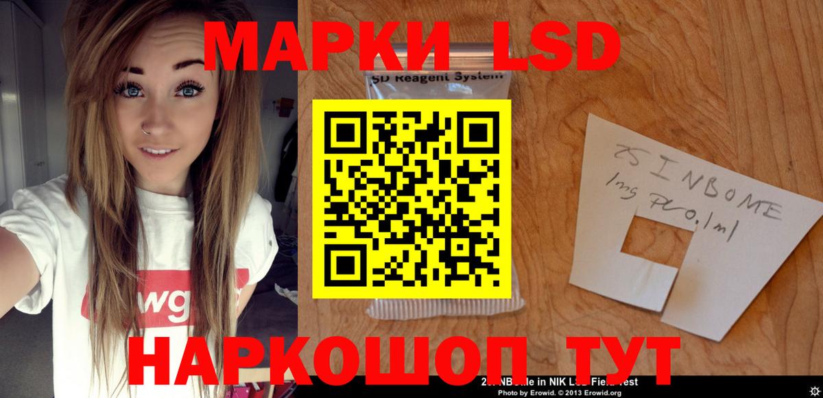 ЛСД экстази кислота  ЛСД экстази кислота  Красный Сулин  ЛСД экстази  Вход с VPN 