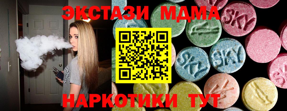 MDMA  МДМА молли  Вход с VPN  Красный Сулин  МДМА молли 