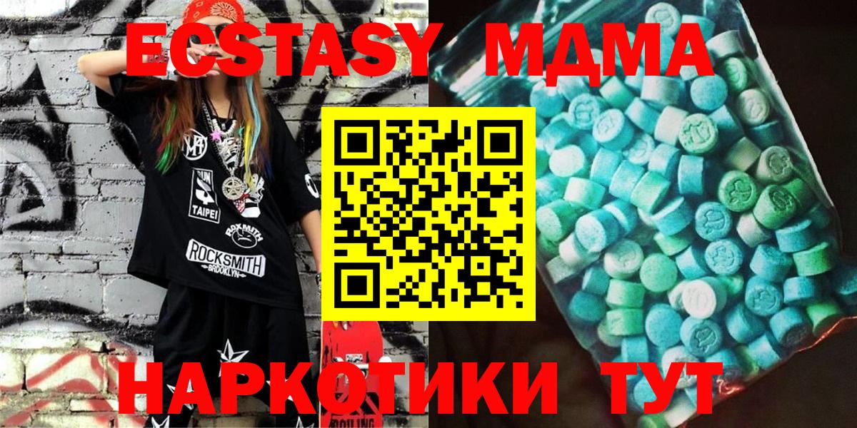 MDMA кристаллы Красный Сулин