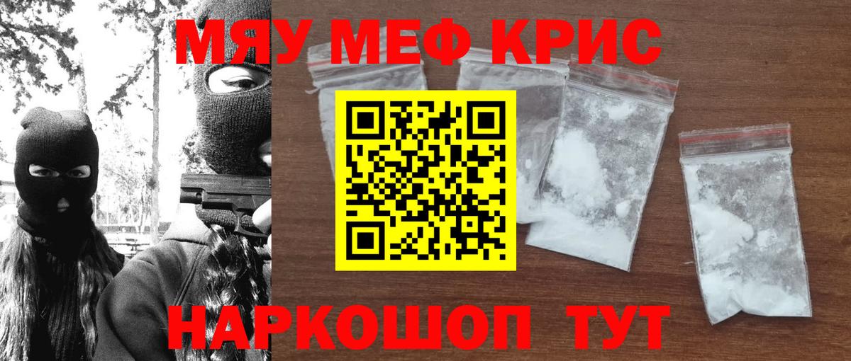 Красный Сулин  omg как войти  Вход с VPN  Мефедрон кристаллы  Мефедрон кристаллы  МЯУ-МЯУ 
