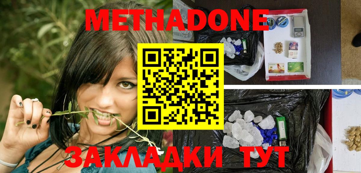 Красный Сулин  Метадон мёд  Вход с VPN  OMG вход  МЕТАДОН methadone 