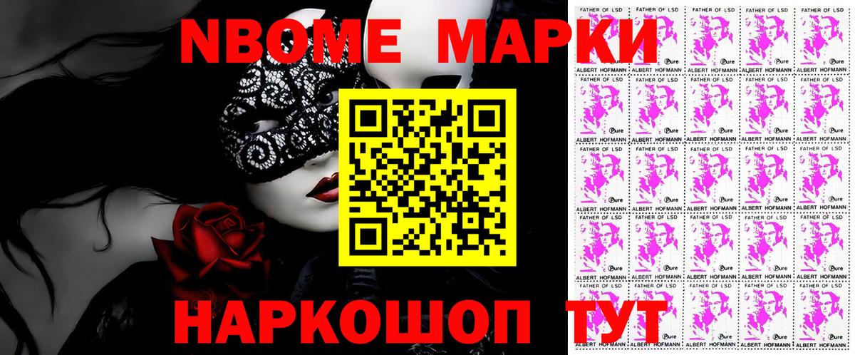 Красный Сулин  Марки NBOMe 1500мкг  Вход с VPN 